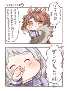 タヌキとミラ子⑨　増長