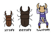 クワガタ描写練習