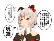 ぶりっ子（失敗）カレンチャン