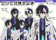 梵そよぎ立ち絵素材配布