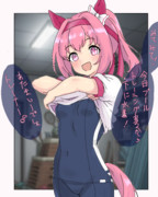 スケブのウララちゃん