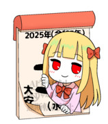 12月3日はカレンダーの日なの