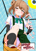 落書きッ！満潮