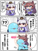 シン・ゴルシちゃん号　発進