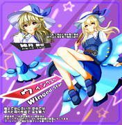 【東方×エアライダー】豊姫さんとウィングスター