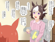 深夜テンションで人形遊びをしてたらトレーナー人形を壊してしまったウマ娘