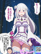 スバル、今だけは見ちゃダメ！！