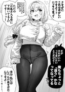 パンツレスな奥さん