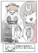 フリフリのしもべ