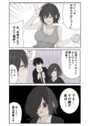 自発で曇るみことちゃん