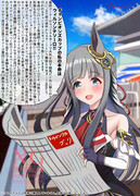 クロノちゃんの机上のメソッドinチャンピオンズカップ