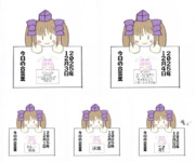 はたてさんpresents今日の合言葉　２０２５年１２月その１