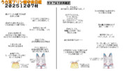 うさ耳プリン鎮守府日報　２０２５１２０７付