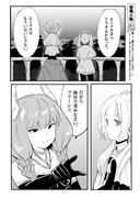 アウラがフリーレンと語るシーン