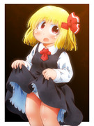 スカート捕食の構え