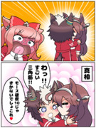 なにィイイイイイイッ！！！！！？？？