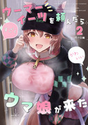 冬コミ新刊