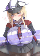 グラーフたんおめ