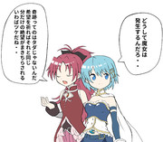 まどマギでイレギュラーハンターXのパロ