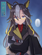 レジェンドレースの後：ドリームジャーニー