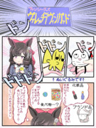 C107 ヘリルビ風味 おくりもの①