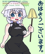 12/13もち子さん