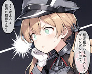 気づいたオイゲンちゃん