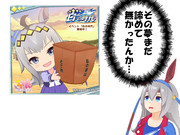 同じこと考えた人は居ると思う