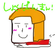 食パンマン ニコニコ静画 イラスト