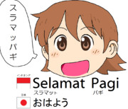 ゆっこのインドネシア語教室