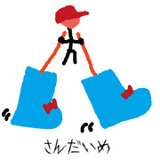 さんだいめ