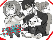 アザゼルさんと愉快な仲間たち