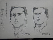 池上遼一と野中英次を私なりに描き比較