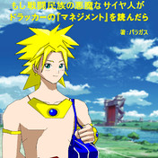 爽やかイケメン ニコニコ静画 イラスト