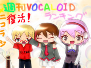 週刊ぼからん復活！