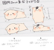 田所さんの弟分