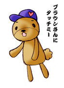 ③田所さんの弟分のキャラ