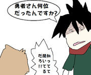 ロス1位だったとき用