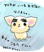 田所さんちの弟分を。