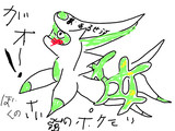 「ぼくのさいきょうのぽけもん」