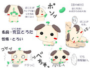 田所さんの弟分