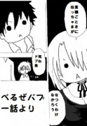ほのぼのべるぜバブ