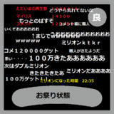 お祭り状態
