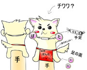 募集のあれぽんた（完成！）