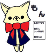 田所さんの弟分候補