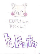 ぽこたんのロゴ＆キャラ