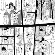 【東方漫画：みょんリーグ】