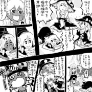 【東方漫画：真のやおい２】