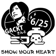 【企画終了】GACKTさんとニコ電 part2【Twitterアイコン】