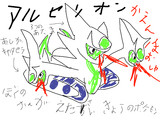 ぼくのかんがえたさいきょうのぽけもん